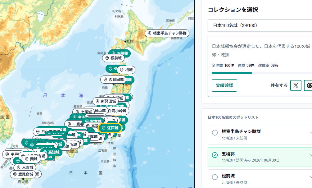 日本名所めぐり記録の地図画面